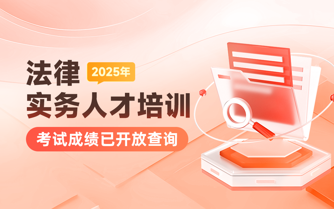 成绩查询